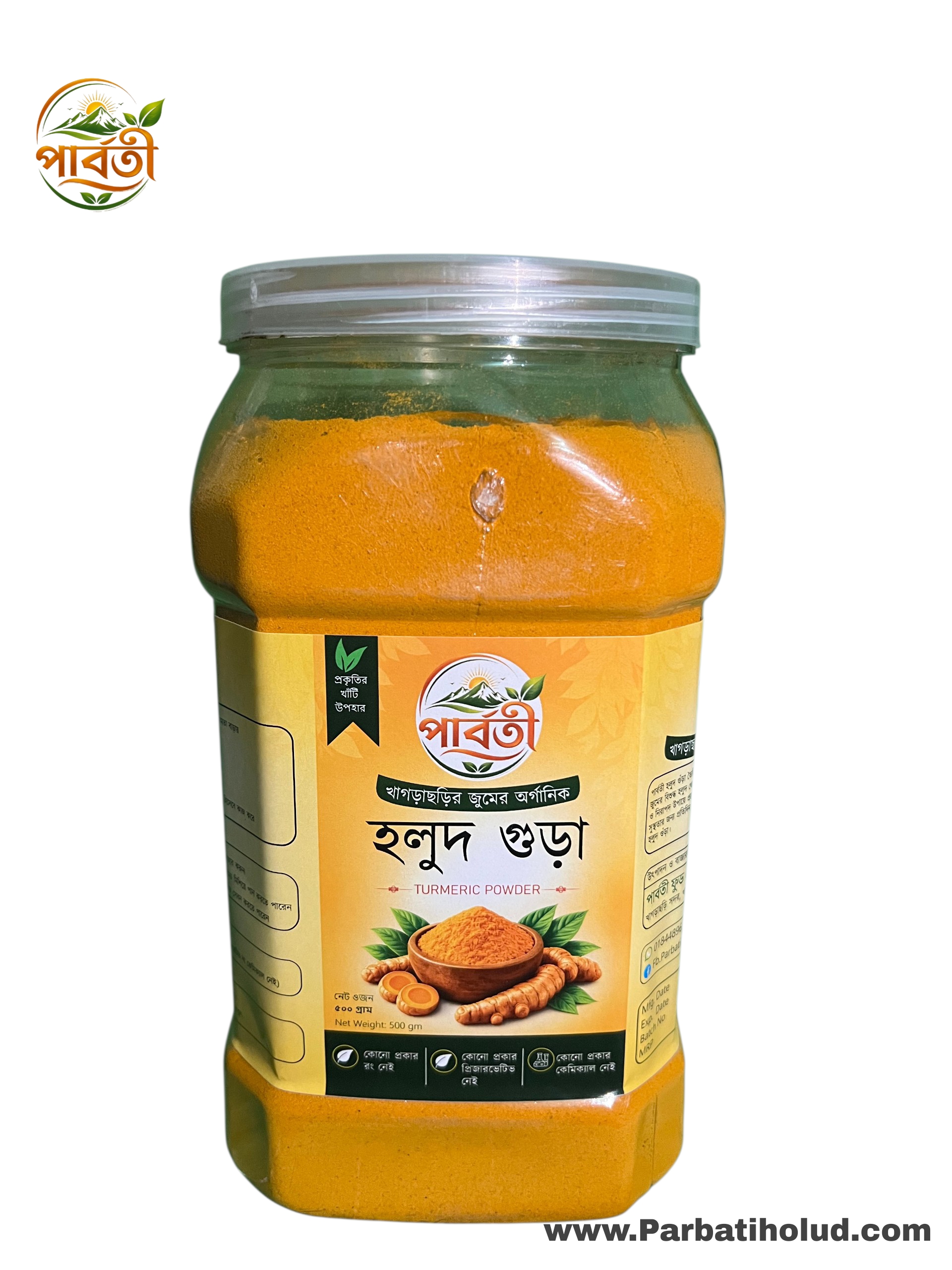 খাগড়াছড়ির জুমের হলুদ গুড়া ১কেজি/ Turmeric powder 500g