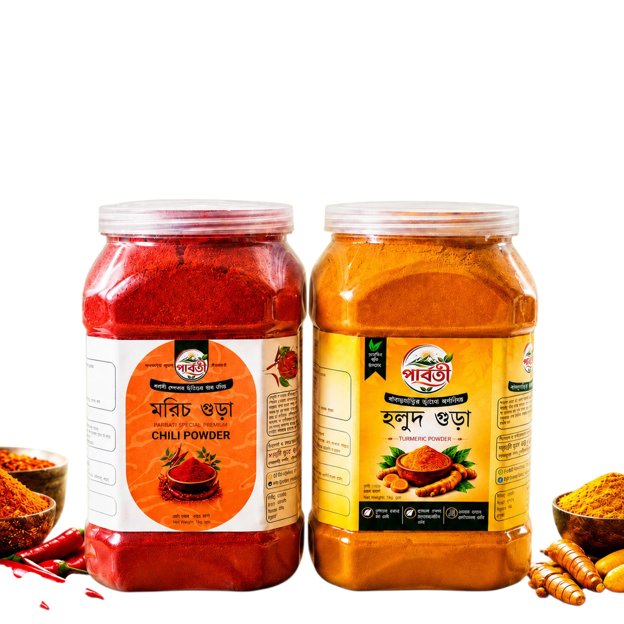 হলুদ গুড়া , মরিচ গুড়া ২কেজি