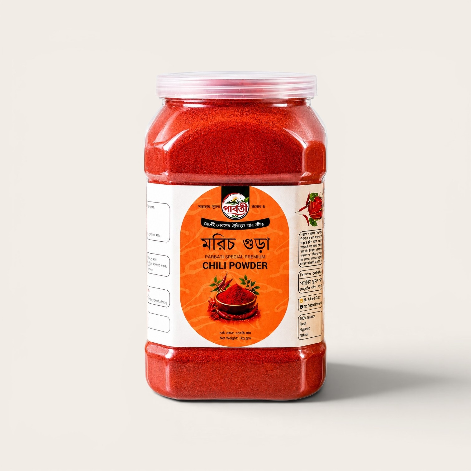 পাহাড়ি ঝাল মরিচ গুড়া, Hill Chili Powder (morich)