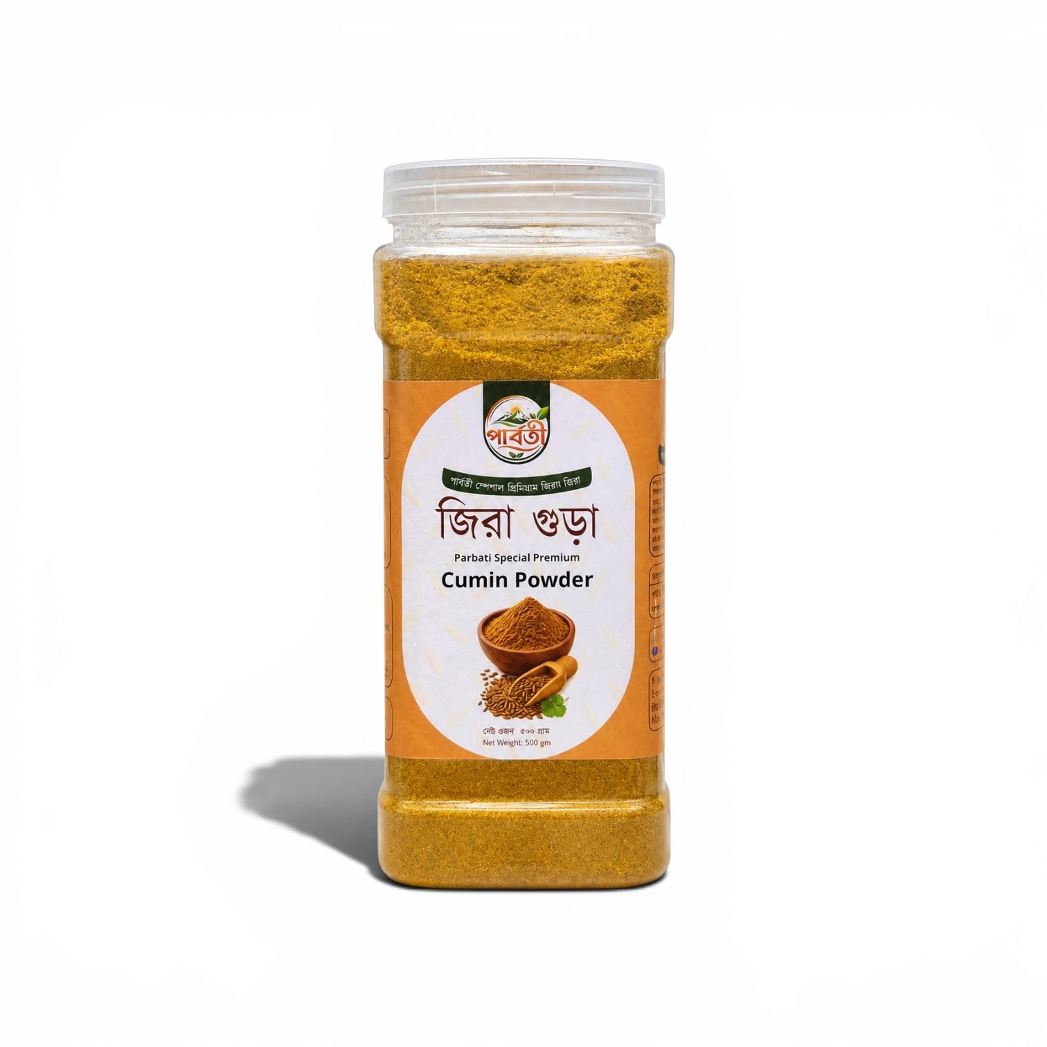 চিকন জিরার গুড়া। Cumin powder