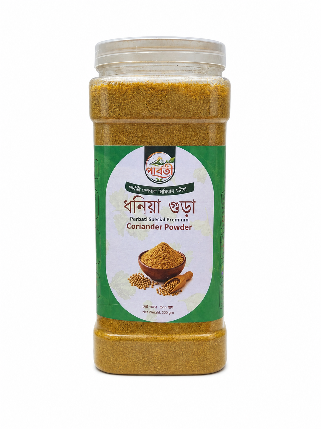 খাঁটি ধনিয়া গুড়া, Coriander powder